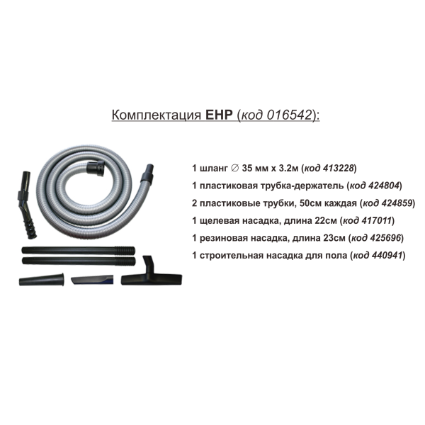 купить Промышленный пылесос Starmix uClean ADL - 1420 EHP (код 016306)